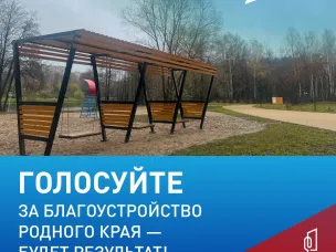 Саров выбирает территорию для благоустройства в рамках конкурса проектов формирования комофортной городской среды