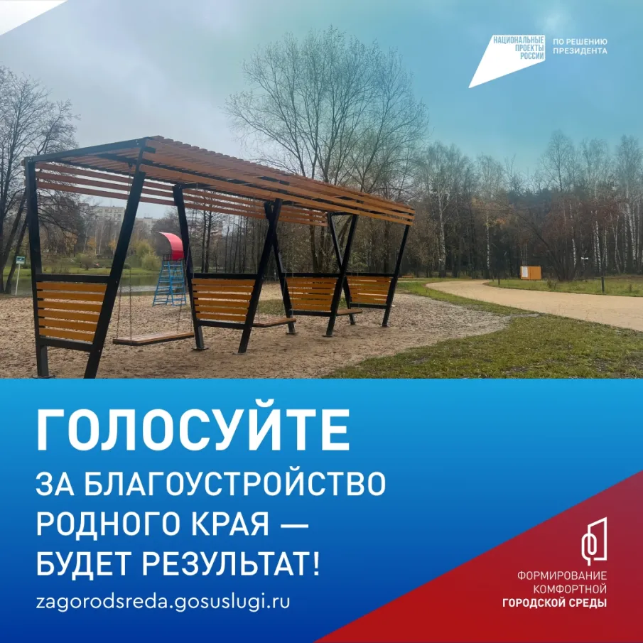 Саров выбирает территорию для благоустройства в рамках конкурса проектов формирования комофортной городской среды