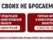 Поддержать мобилизованных