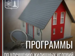О приеме документов на улучшение жилищных условий