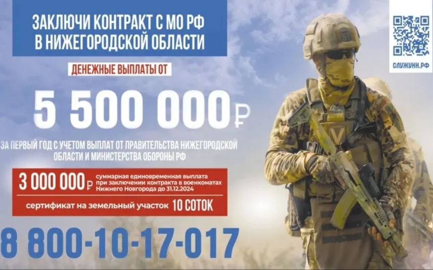 Присоединяйся к СВОим