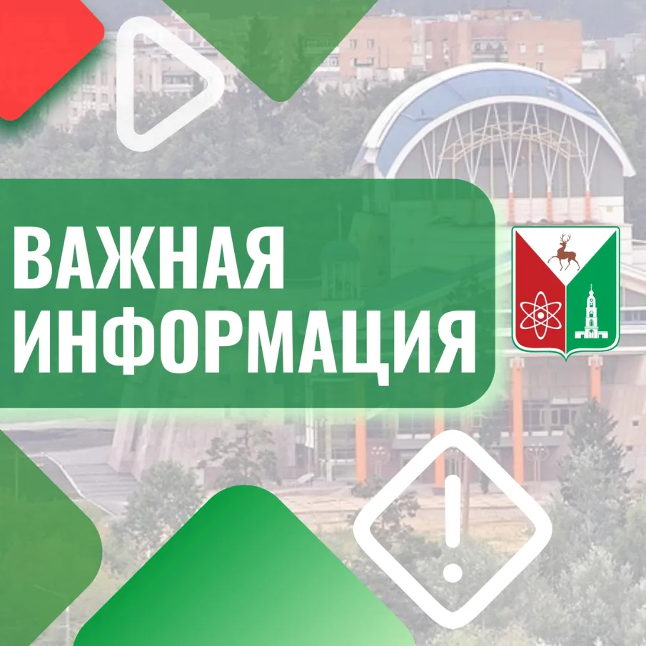 Об экстренном предупреждении