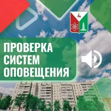 В городе зазвучат сирены!